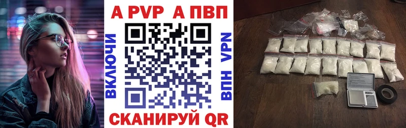 Купить  Шадринск  А ПВП Соль 
