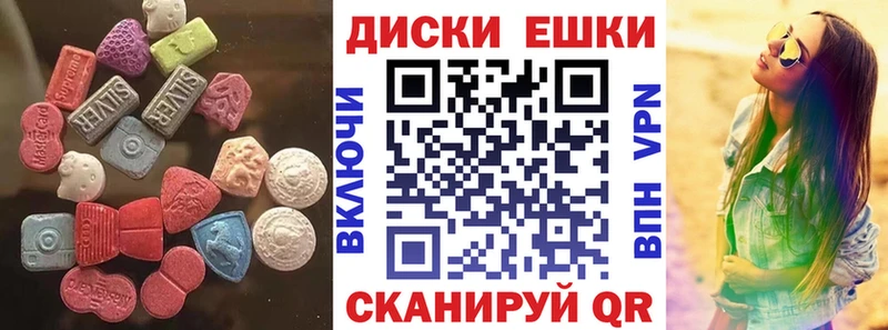 Экстази круглые Купить где Шадринск