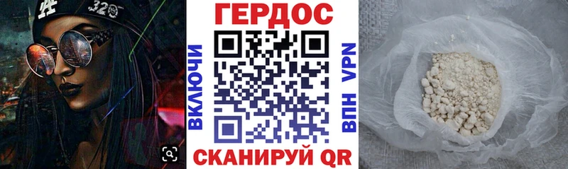 ГЕРОИН Афган  Купить где  Шадринск 