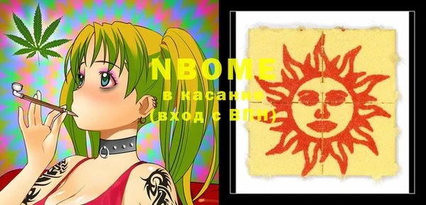 марки nbome Дмитровск