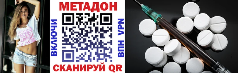 Метадон VHQ  Купить  Шадринск 